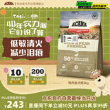 愛肯拿（ACANA）狗粮清火鸭肉梨成犬幼犬低敏去泪痕通用原装进口粮2kg效期26/11