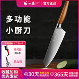 张小泉正宗小厨刀小号菜刀家用厨房刀具女士轻巧窄切片切菜切肉刀水果刀 正品全钢一体西厨厨师刀熟食刀多用小厨刀