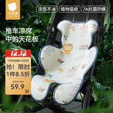 贝肽斯婴儿车凉席儿童夏季冰丝手推车凉席宝宝安全座椅透气坐垫通用 星光兔之梦（72*45cm）【推车凉席】