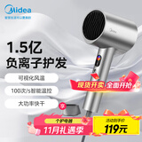美的（Midea）1.5亿负离子电吹风 大功率护发吹风机 家用吹风筒 家电国家补贴FD205-星光银 节日/生日礼物推荐