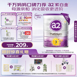 a2奶粉紫白金A2+DHA+5种核苷酸幼儿配方奶粉3段(1岁+) 900g