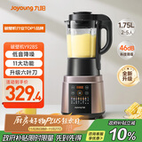 九阳破壁机家用轻音全自动多功能加热豆浆机果汁机榨汁辅食机1.75L五谷杂粮3-5人用Y928S政府补贴