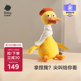 babycare复读鸭毛绒玩具婴儿学说话宝宝娃娃玩偶安抚公仔生日儿童节礼物