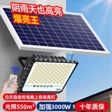 博朗尔太阳能户外照明灯庭院灯新农村家用室外路灯防水LED投光灯景观灯