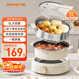 九阳（Joyoung）电火锅家用电蒸锅大功率上蒸下煮分体式火锅专用锅多功能5L大容量电煮锅蒸屉款G525S