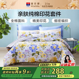 富安娜家纺 床上用品四件套纯棉100%全棉床品套件床单被套 单双人1米5床