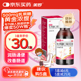 美罗 乳果糖口服溶液100ml：50g*100ml/瓶 治疗慢性功能性便秘 减肥 排毒通便孕妇儿童老人