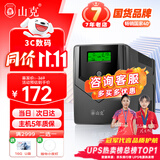 山克SP1000A ups不间断电源 办公电脑备用电源1000VA/600W 家用停电应急电源防断电