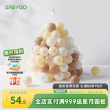 BG-BABYGO海洋球池室内婴儿可啃咬波波球弹力婴儿童玩具加厚安全无味