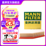 曼牌（MANNFILTER）空气滤芯格汽车保养专用配件适用于宝马 C28038 18-21款全新宝马5系