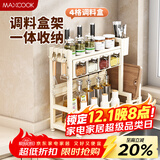 美厨（maxcook）厨房置物架调料架刀架砧板架筷子架筷筒免打孔壁挂收纳架MCZW3686