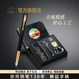 派克钢笔墨水笔高端文创礼盒学生套装商务送礼定制刻字生日礼物礼品文具签字国潮礼盒纪念品成人礼 威雅豪华幻影黑金夹墨水笔+黑金礼盒