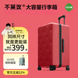 不莱玫万向轮拉链托运箱旅行箱皮箱密码学生大容量行李箱女拉杆箱登机箱 【红色2026版】 24英寸 约常规25英寸 微扩容