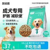 凯锐思银爪P26狗粮鲜肉护肠胃中小型犬通用 【养胃2.0】鲜肉双拼成犬12斤