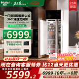 海尔25年新款【玉兰花】全嵌入式冰箱隐藏内嵌式对开超薄双开门内嵌大容量冰箱 全冷冻221升