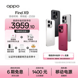 OPPO Find X9 12GB+256GB 霜白 4K超清实况照片 天玑9500 全新拍照 旗舰智能手机 5G 【孙颖莎同款】