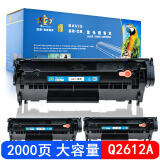 巴威 Q2612A硒鼓适合惠普HP-M3055MFP一体机M3052打印机1022NW墨盒 Q2612A/12A黑色硒鼓(易加粉三支装)