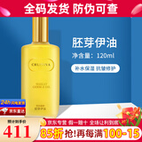 克丽缇娜蛋白霜怡肌霜伊油11乳四大金刚精华克缇组合套装护肤品 胚芽伊油120ml