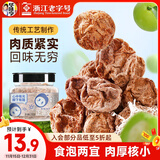 华味亨 正宗话梅110g/罐酸甜咸梅特产蜜饯果干零食梅子泡水解腻