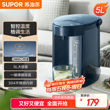 苏泊尔（SUPOR）电热水瓶 双层电热水壶 5L烧水壶多段保温恒温电水壶304不锈钢饮水机 SW-50J66A