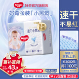好奇（Huggies）金装云感裤拉拉裤婴儿尿不湿超薄成长裤新生儿宝宝瞬吸干爽学步裤 2XL 1包 34片 【15kg以上】