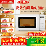 美的（Midea）变频小清新微波炉 液晶屏幕 磨砂面板 小型20L家用 PM2002 纯白