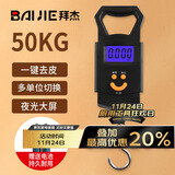 拜杰手提电子秤便携厨房秤商用弹簧电子秤电子秤手提称菜电子秤LY-101