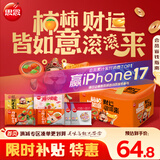 思念汤圆柿柿如意礼盒1354g 送礼礼品甜品下午茶元宵