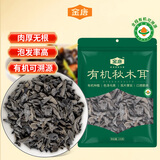金唐有机秋木耳150g 东北黑木耳小碗耳 山珍菌菇干货 凉拌火锅食材