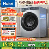 海尔（Haier）滚筒洗衣机全自动 懒人超薄家用家电国家补贴 京东自营25JS 10公斤内衣洗出租房 一级能效以旧换新