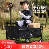 CAMEL露营手推车小拉车营地车买菜车溜娃车遛狗车儿童可躺拉杆拖家用