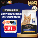 冠能猫粮7岁以上老年猫猫粮2.5kg 全价猫粮 延长健康生活时间