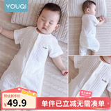 优奇婴儿衣服夏季薄款纯棉短袖连体衣新生儿衣服男女宝宝睡衣哈衣爬服 短袖【奶白】闭档 80cm