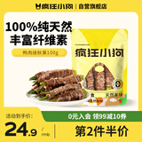 疯狂小狗宠物狗零食磨牙肉干0添加训犬奖励 天然之味系列 鸭肉绕秋葵100g