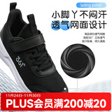 361°儿童运动鞋男童跑鞋秋冬密网轻便魔术贴女童皮革加绒保暖运动鞋 【四季密网】碳黑/银色 42