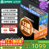 容声消毒柜嵌入式家用大容量全不锈钢厨房消毒碗柜高温臭氧厨房碗筷消毒柜120L【国家补贴】RX03D(A)