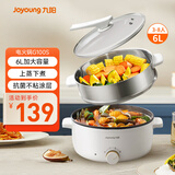 九阳（Joyoung）电火锅6L大容量1600W大火力火锅专用锅电煮锅电热锅多功能料理锅一体锅HG60-G100S