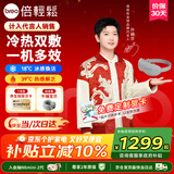 倍轻松（breo）【孙颖莎同款】眼部按摩仪冰熨斗穴位冷热敷护眼仪SeeKpro按摩眼罩按摩器送父母男女朋友节日礼物