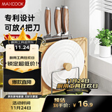 美厨（maxcook）砧板架锅盖架刀架 不锈钢沥水架置物架 沥水厨房收纳架MCZW9622