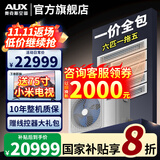 奥克斯（AUX）中央空调风管机4P5P6P一拖四/一拖三/一拖五一拖六多联机变频一级能效嵌入式空调一价全包 6匹 一级能效 145W(G1)一拖五 升级款