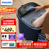 飞利浦（PHILIPS）泡脚桶足浴盆智能恒温加热全自动按摩洗脚盆UV杀菌小白桶熏蒸高深桶3213F 实用节日生日礼物 