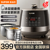 苏泊尔（SUPOR）官方推荐0涂层钢胆球釜不锈钢胆电压力锅双胆大容量5-6升电高压锅家用智能预约电饭煲电饭锅4-8人 【精钢+陶晶】 5L （可用3-6人 ）