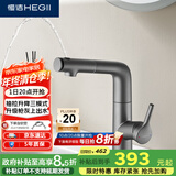 恒洁（HEGII）面盆水龙头 卫生间浴室抽拉升降漱口水冷热水龙头HMF929B-115-SH