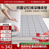 红豆A类抗菌记忆棉床垫深睡慢回弹海绵床褥打地铺睡垫1.8*2米灰约8cm
