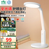 雷士（NVC）护眼学习台灯全光谱国AA级学生儿童阅读宿舍书桌读写led灯15瓦