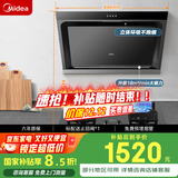 美的（Midea）抽吸排油烟机侧吸式 立体环吸家用吸油烟机排烟机 燃气灶具 J30+Q230A-T天然气【套装商品】