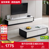 全友家居 现代简约岩板茶几电视柜组合客厅电视柜落地储物家具