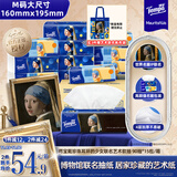 得宝（TEMPO）戴珍珠耳环的少女联名艺术抽纸 4层90抽*15包 湿水不易破 纸巾