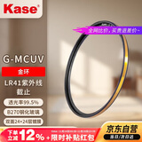 卡色（Kase）金环 G-MCUV镜 77mm抗摔防紫外线滤镜 多层镀膜UV镜 防刮单反相机镜头保护镜防油污高清高透
