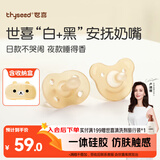 世喜安抚奶嘴0-3-6个月防胀气 新生婴儿日夜用 全硅胶带收纳盒2只装